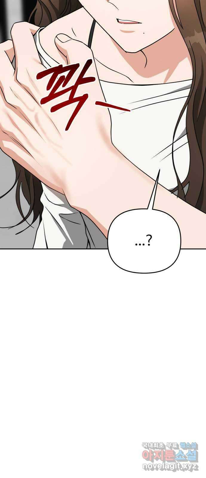악마라고 불러다오 53화 전쟁으로 12