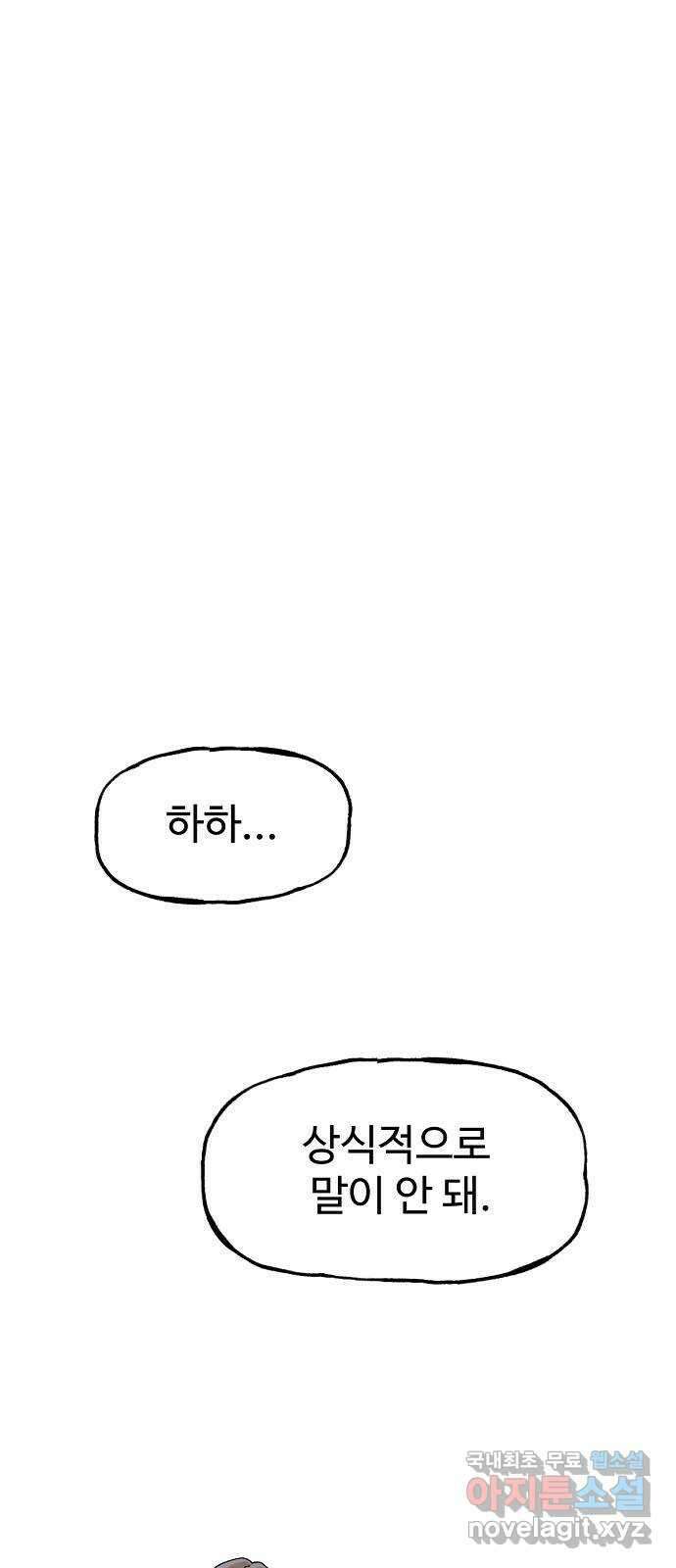 죽음으로 구원하사 17화 살인의 이유 (3) 1