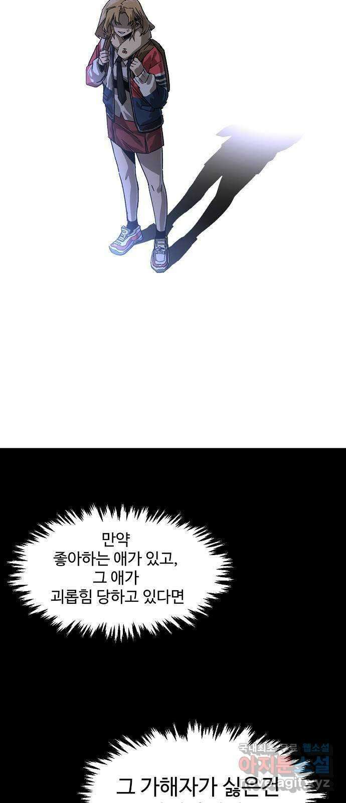 죽음으로 구원하사 17화 살인의 이유 (3) 2