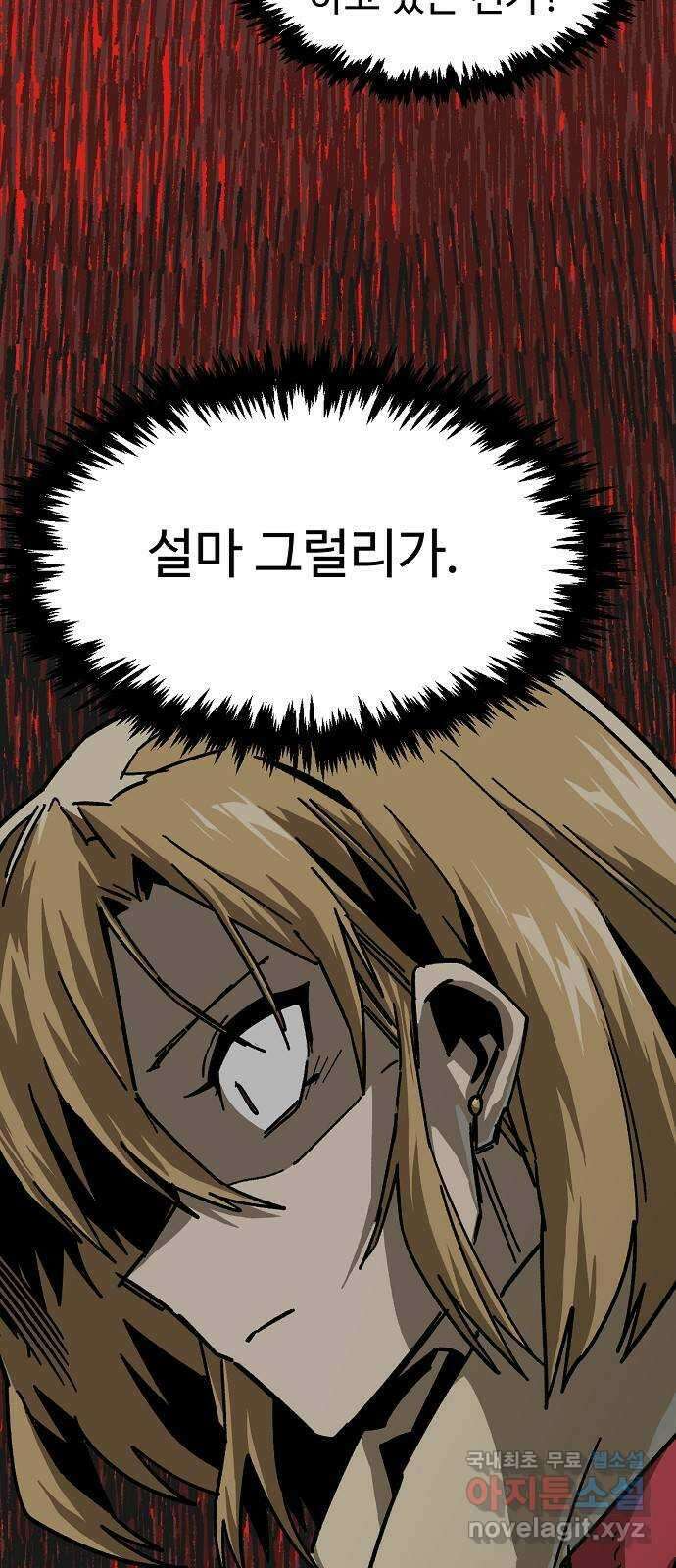 죽음으로 구원하사 17화 살인의 이유 (3) 5
