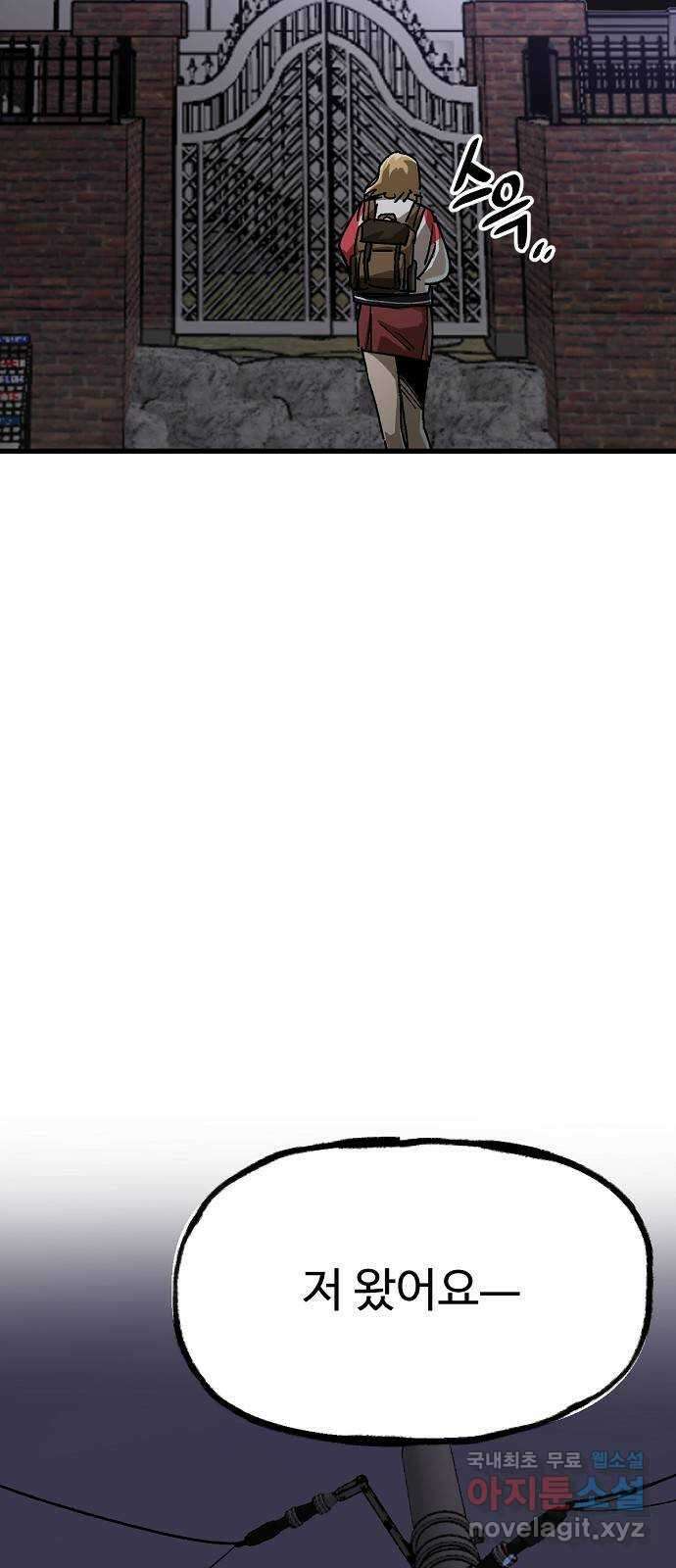 죽음으로 구원하사 17화 살인의 이유 (3) 8