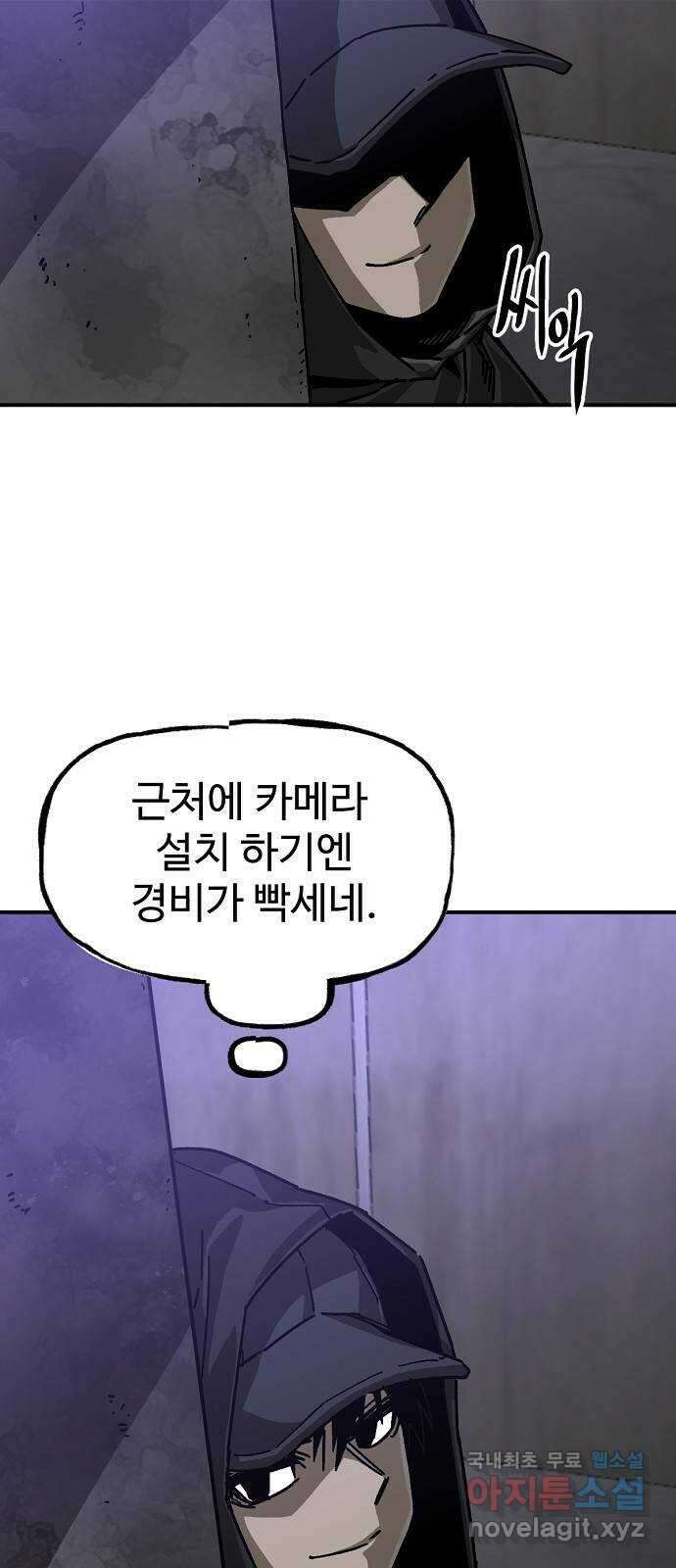 죽음으로 구원하사 17화 살인의 이유 (3) 11