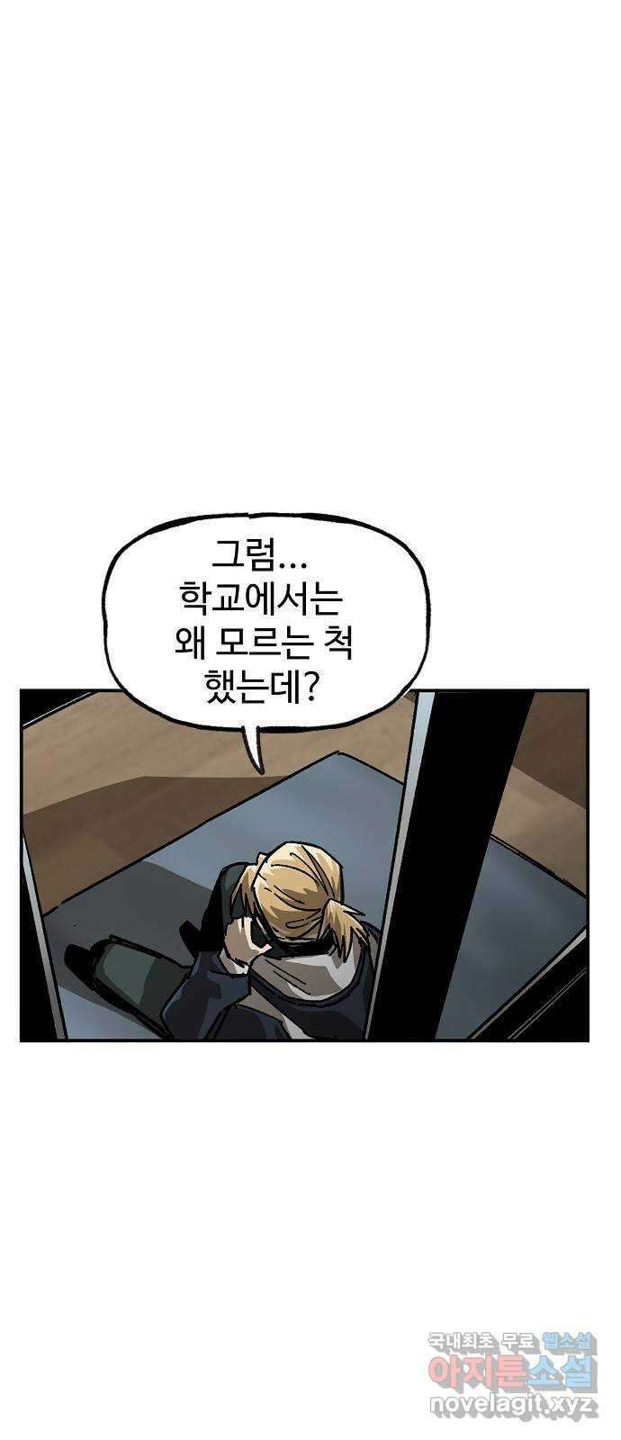 죽음으로 구원하사 17화 살인의 이유 (3) 27