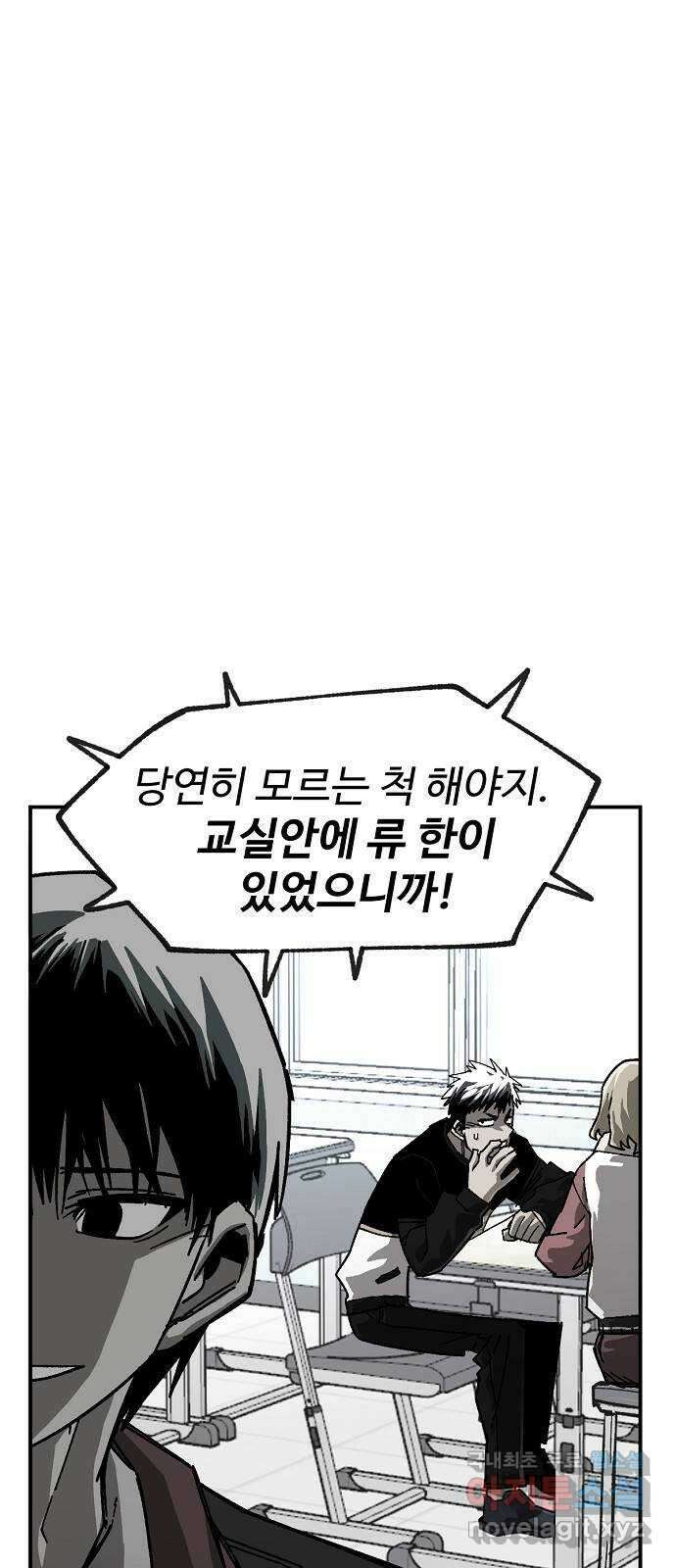 죽음으로 구원하사 17화 살인의 이유 (3) 28