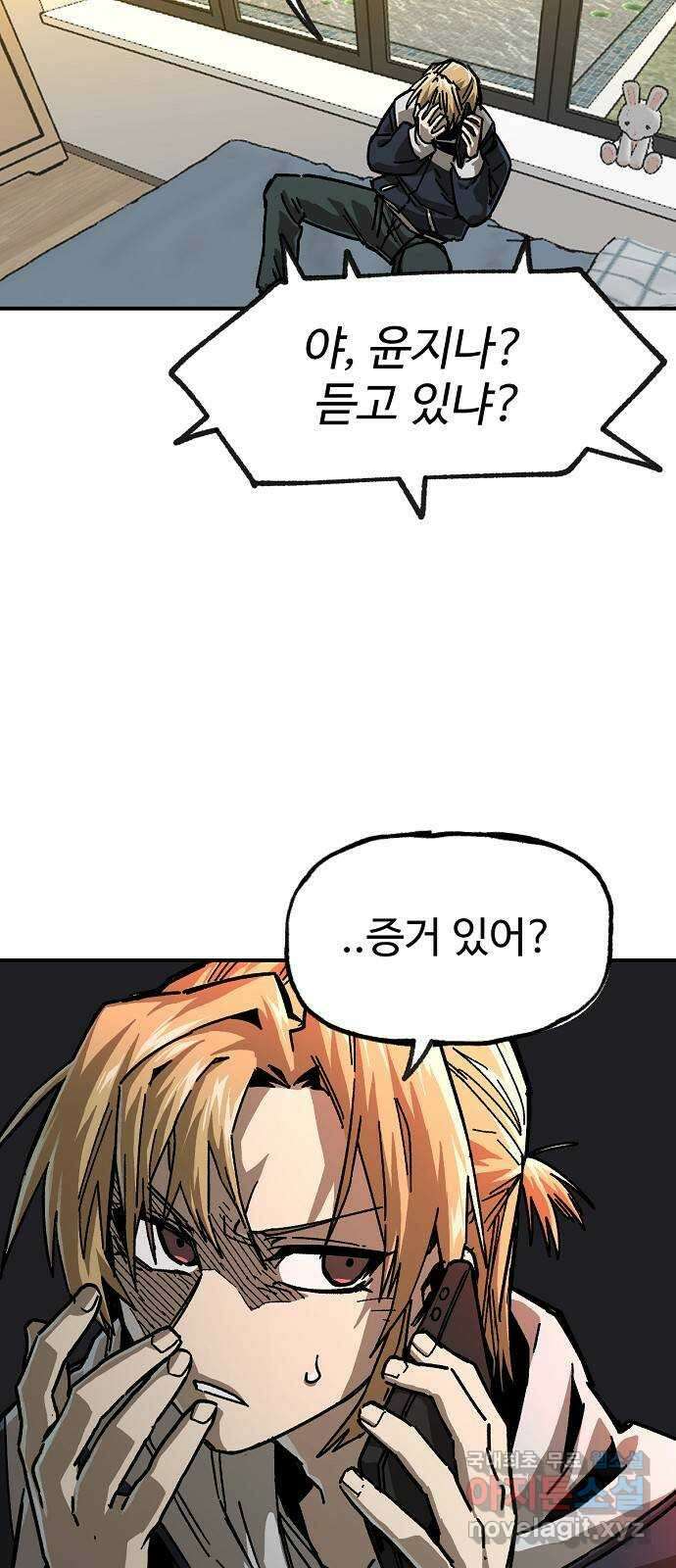 죽음으로 구원하사 17화 살인의 이유 (3) 32