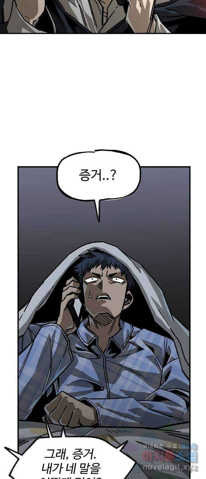 죽음으로 구원하사 17화 살인의 이유 (3) 33