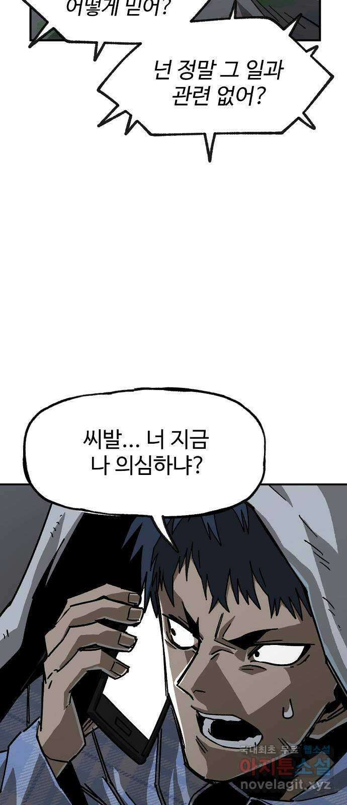 죽음으로 구원하사 17화 살인의 이유 (3) 34