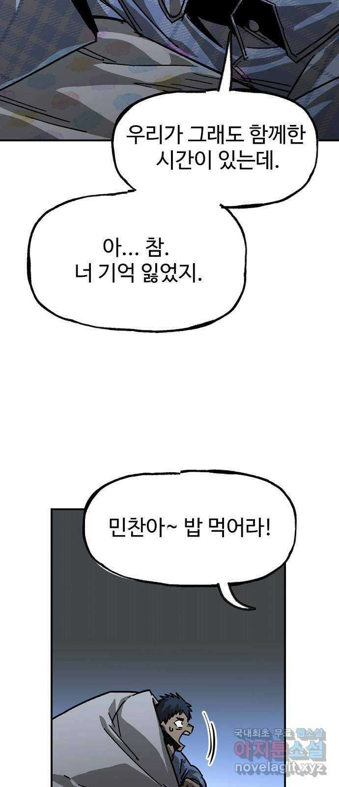 죽음으로 구원하사 17화 살인의 이유 (3) 35