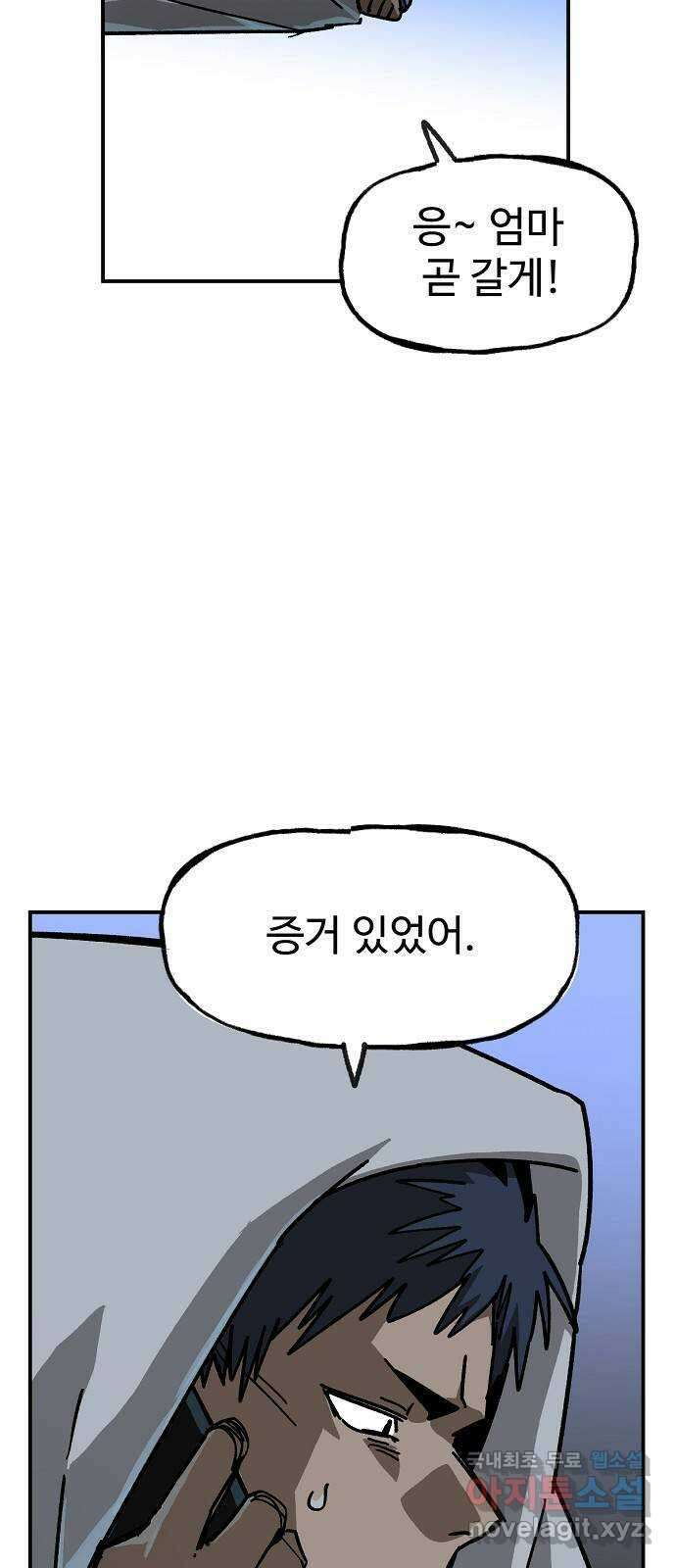 죽음으로 구원하사 17화 살인의 이유 (3) 36