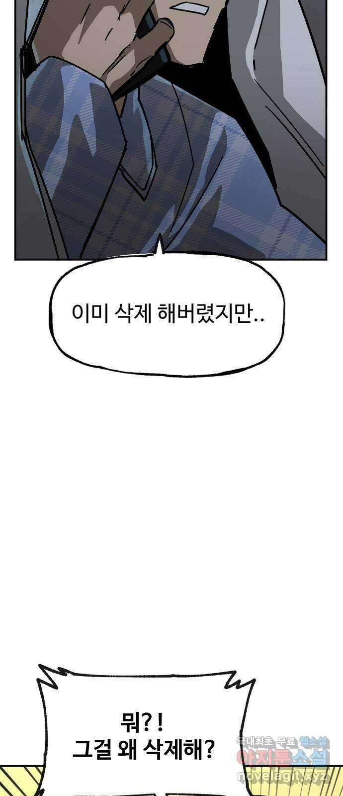죽음으로 구원하사 17화 살인의 이유 (3) 37