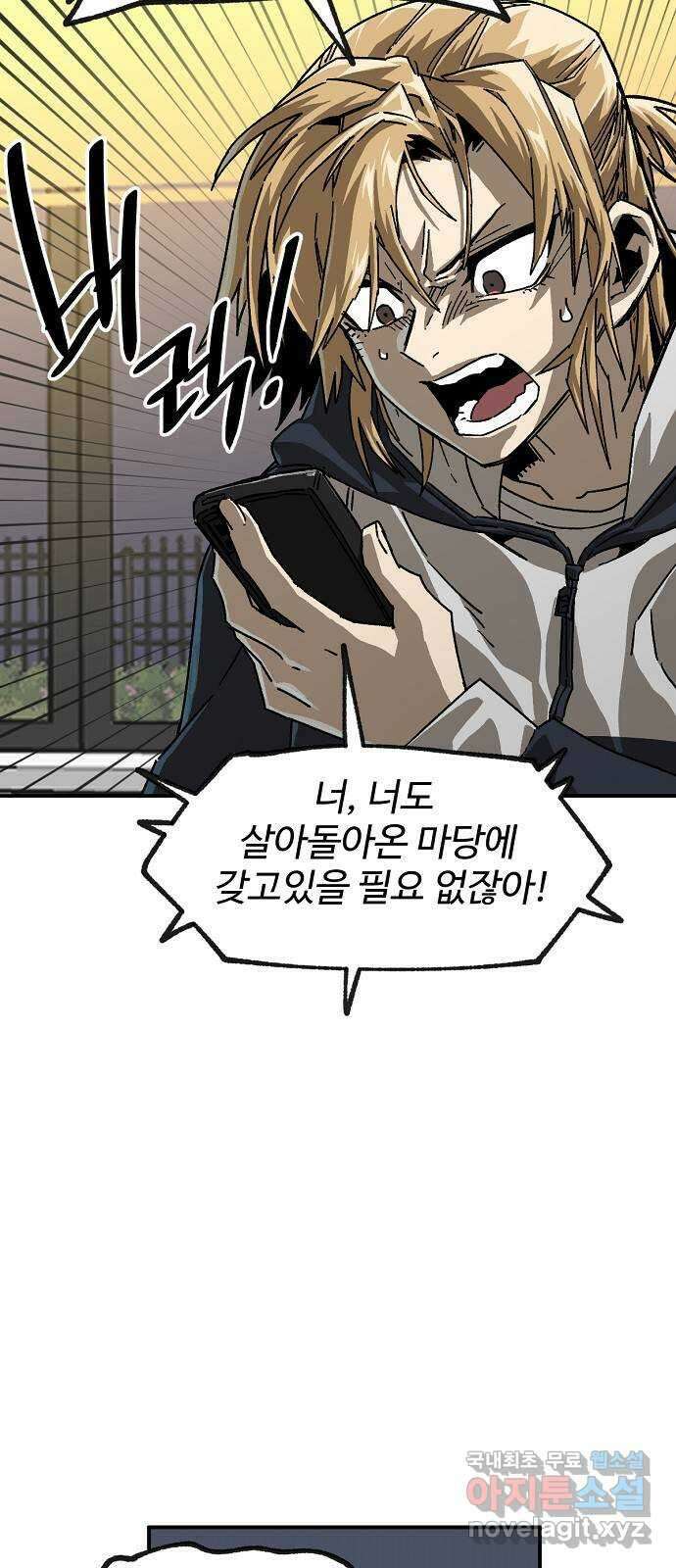 죽음으로 구원하사 17화 살인의 이유 (3) 38