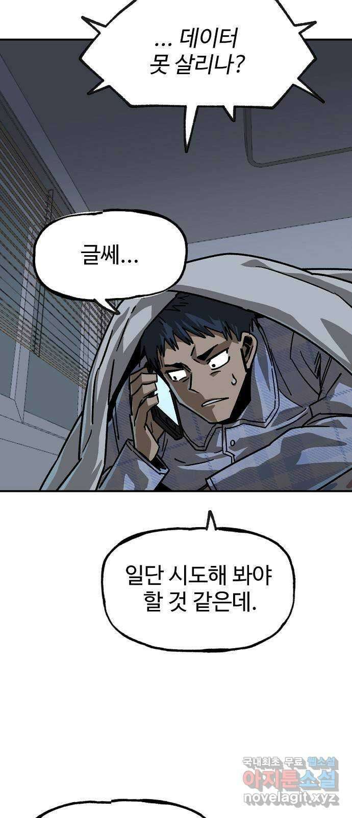 죽음으로 구원하사 17화 살인의 이유 (3) 40