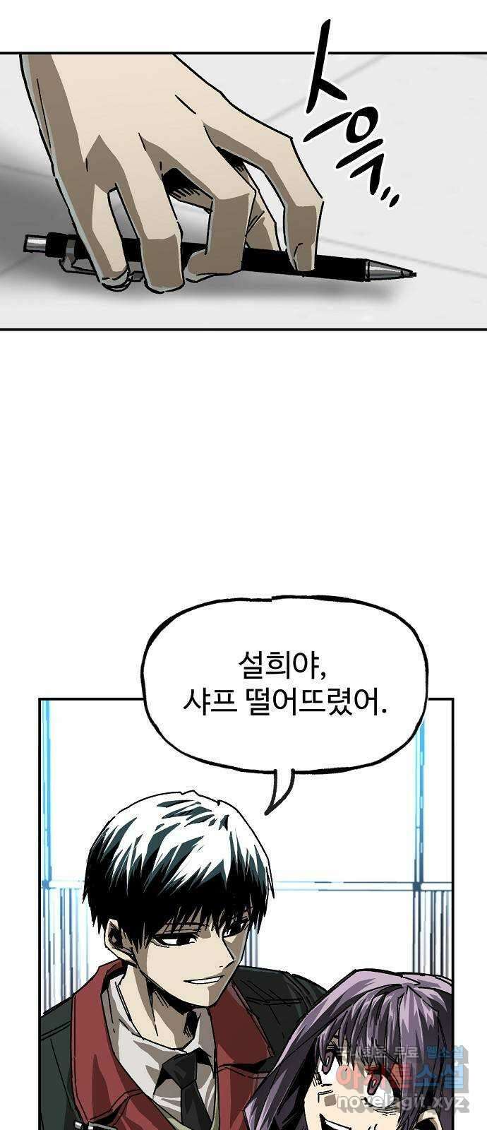 죽음으로 구원하사 17화 살인의 이유 (3) 45