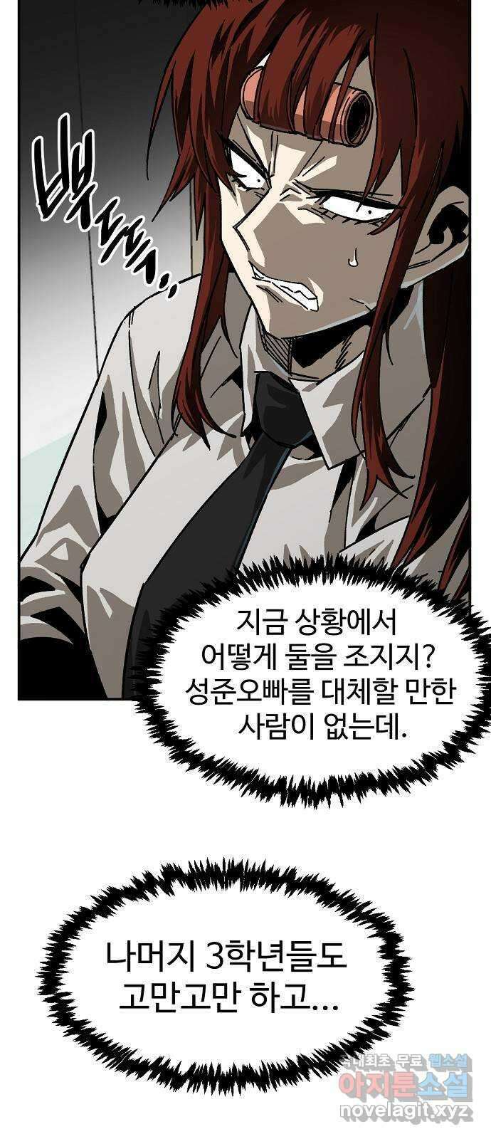 죽음으로 구원하사 17화 살인의 이유 (3) 48
