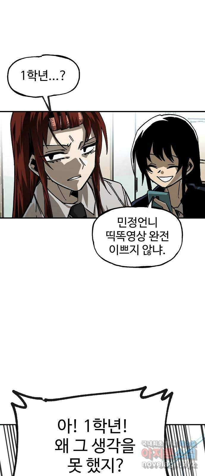 죽음으로 구원하사 17화 살인의 이유 (3) 50