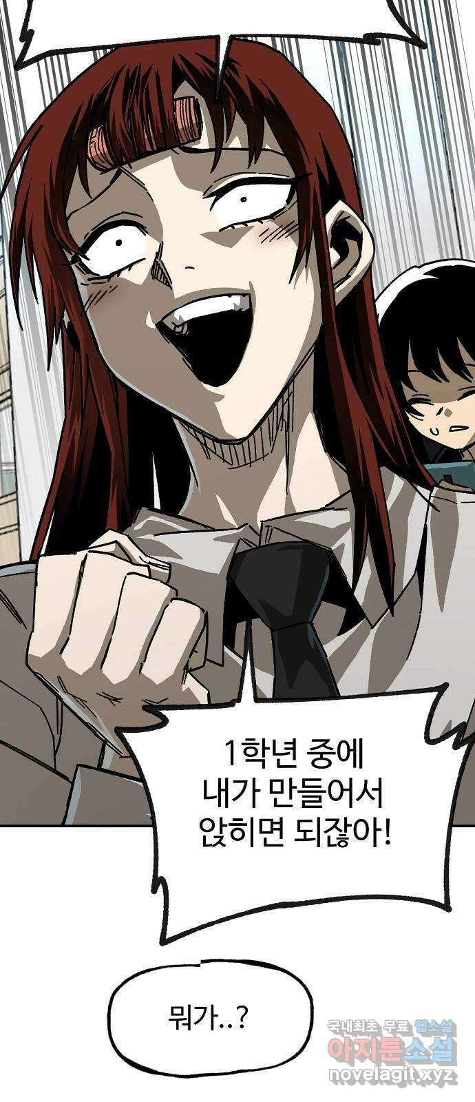 죽음으로 구원하사 17화 살인의 이유 (3) 51