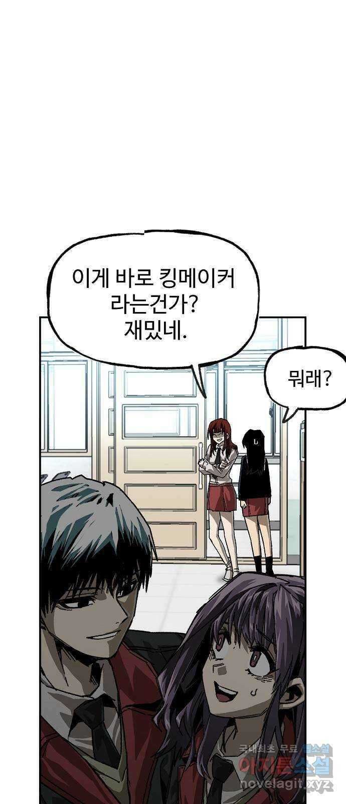 죽음으로 구원하사 17화 살인의 이유 (3) 52