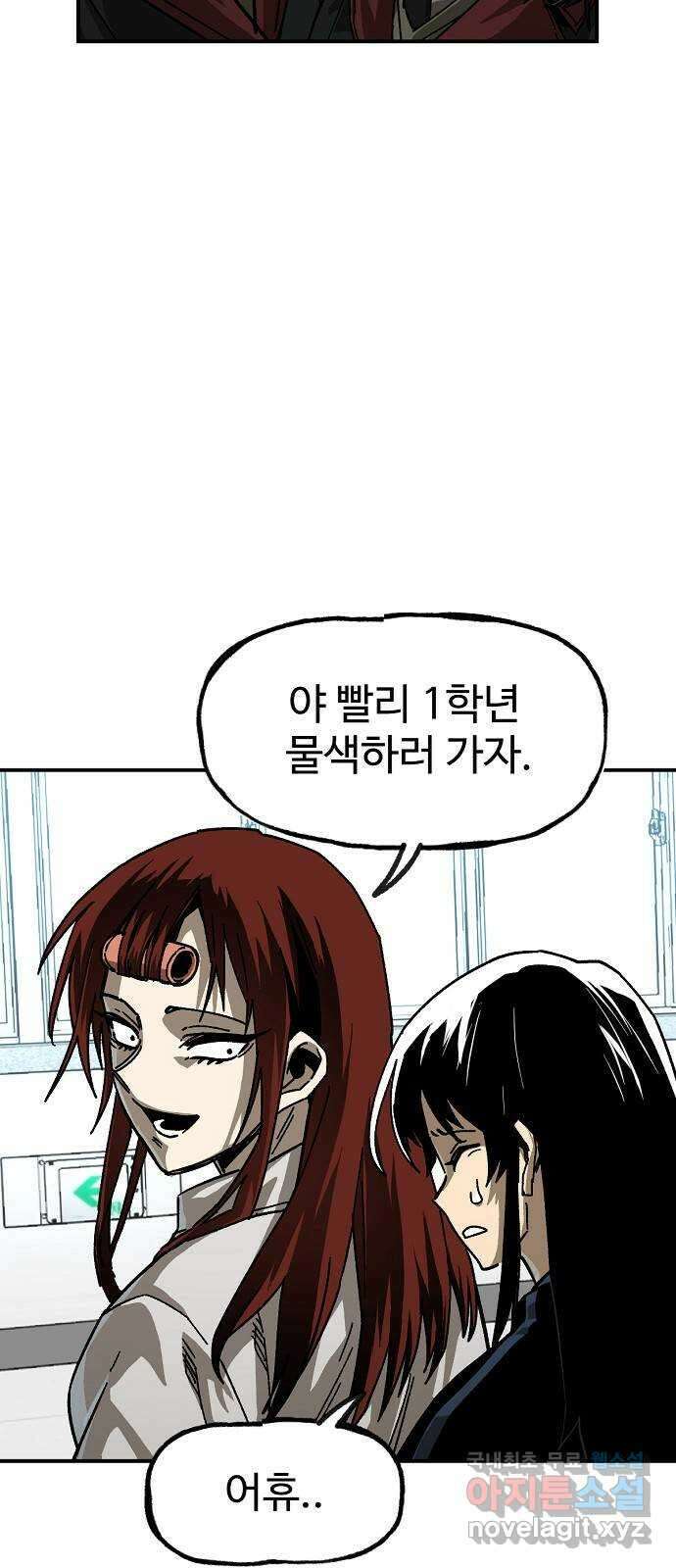 죽음으로 구원하사 17화 살인의 이유 (3) 53