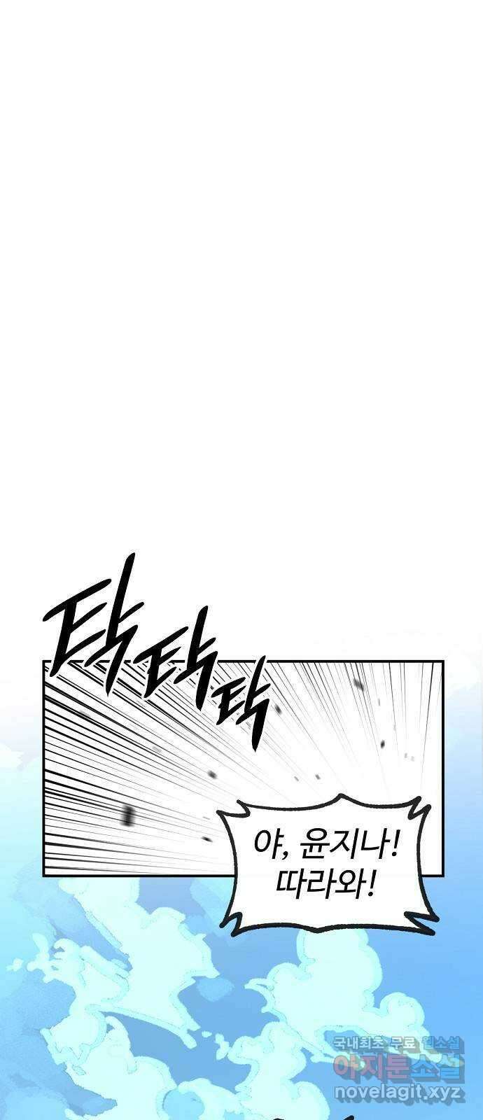 죽음으로 구원하사 17화 살인의 이유 (3) 55
