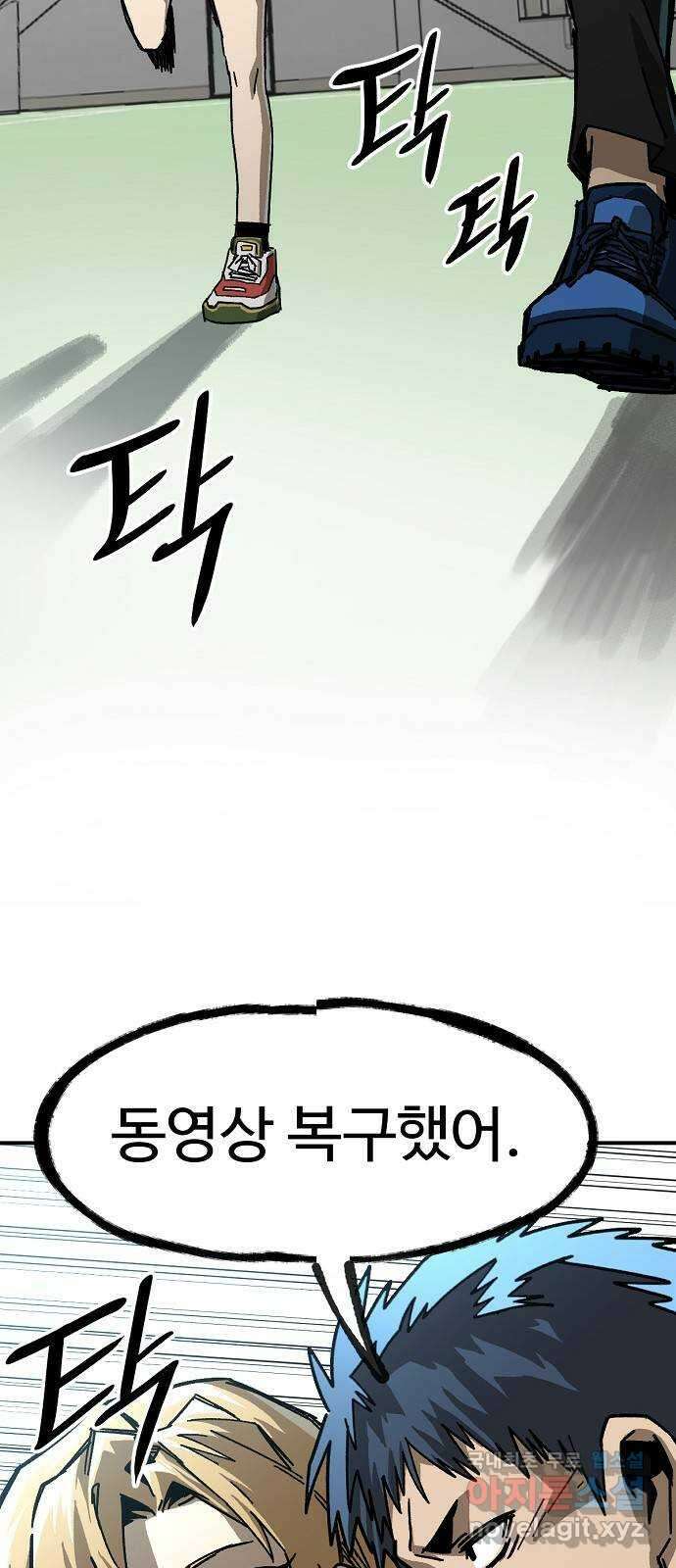 죽음으로 구원하사 17화 살인의 이유 (3) 57