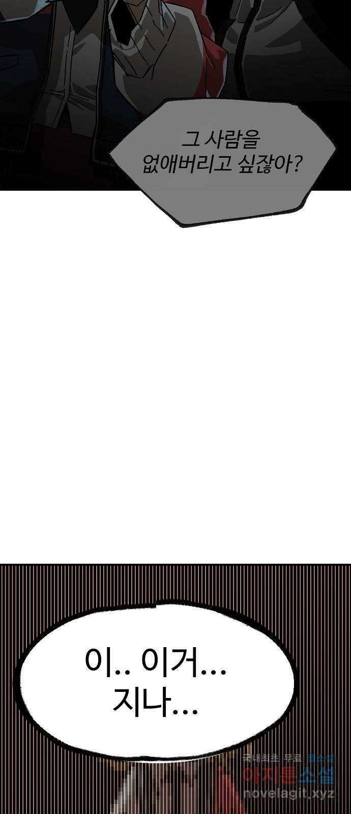 죽음으로 구원하사 17화 살인의 이유 (3) 66
