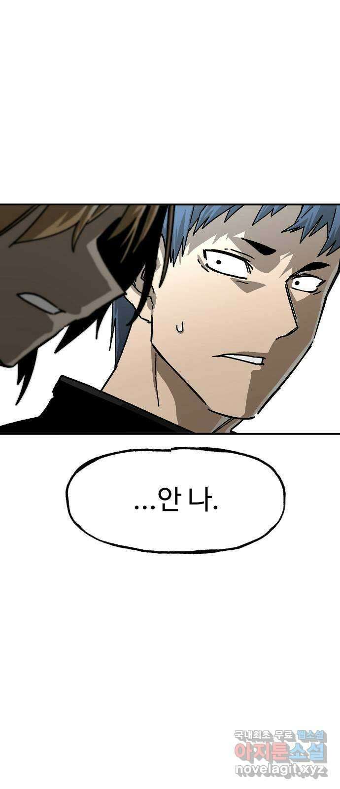 죽음으로 구원하사 17화 살인의 이유 (3) 72