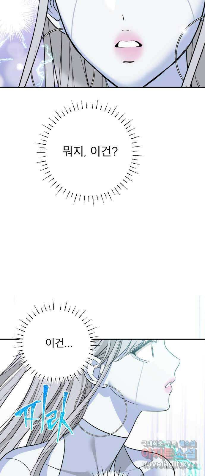 크림슨 하트 22화 - 전기, 무리카족! 5