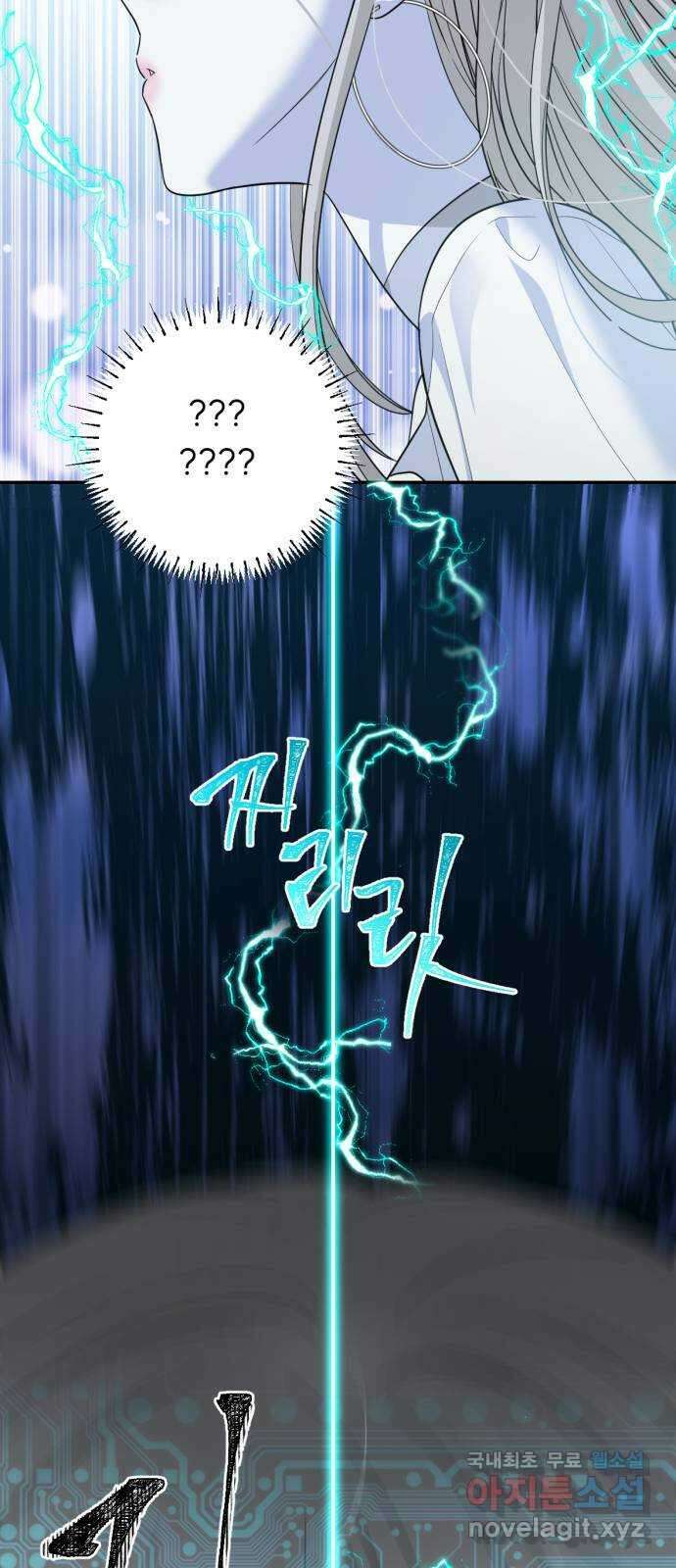 크림슨 하트 22화 - 전기, 무리카족! 7