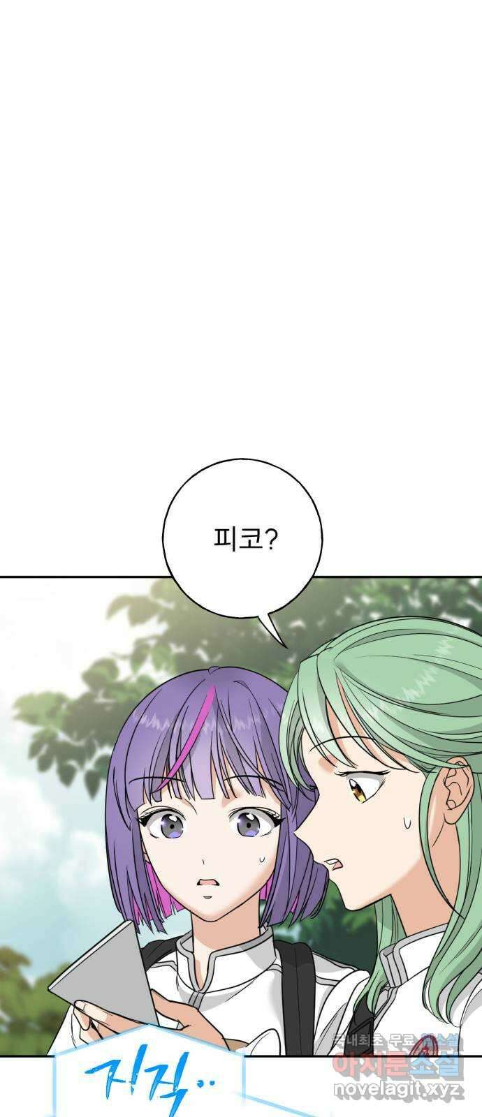 크림슨 하트 22화 - 전기, 무리카족! 11