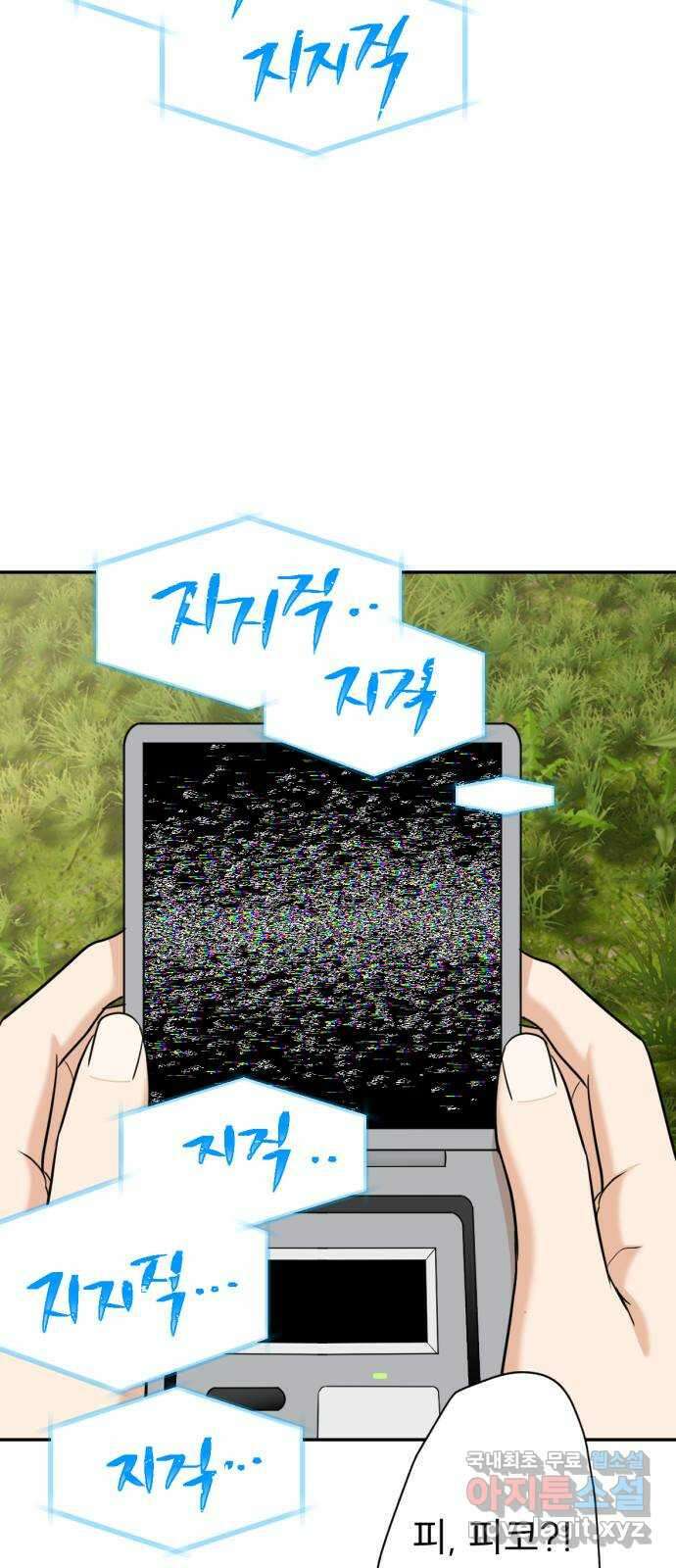크림슨 하트 22화 - 전기, 무리카족! 12