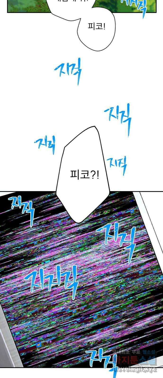 크림슨 하트 22화 - 전기, 무리카족! 14