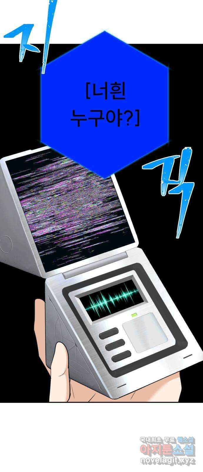 크림슨 하트 22화 - 전기, 무리카족! 16