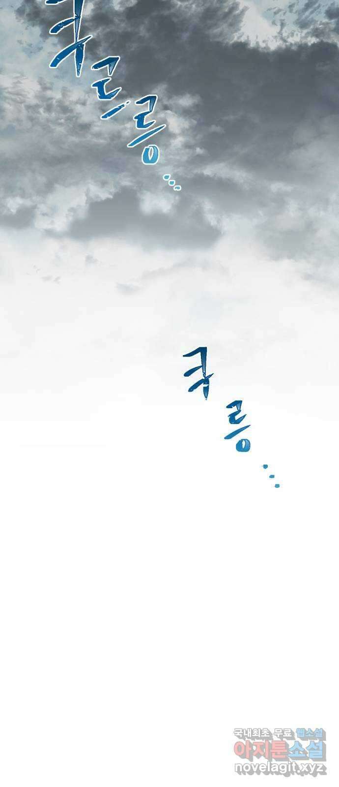 크림슨 하트 22화 - 전기, 무리카족! 20