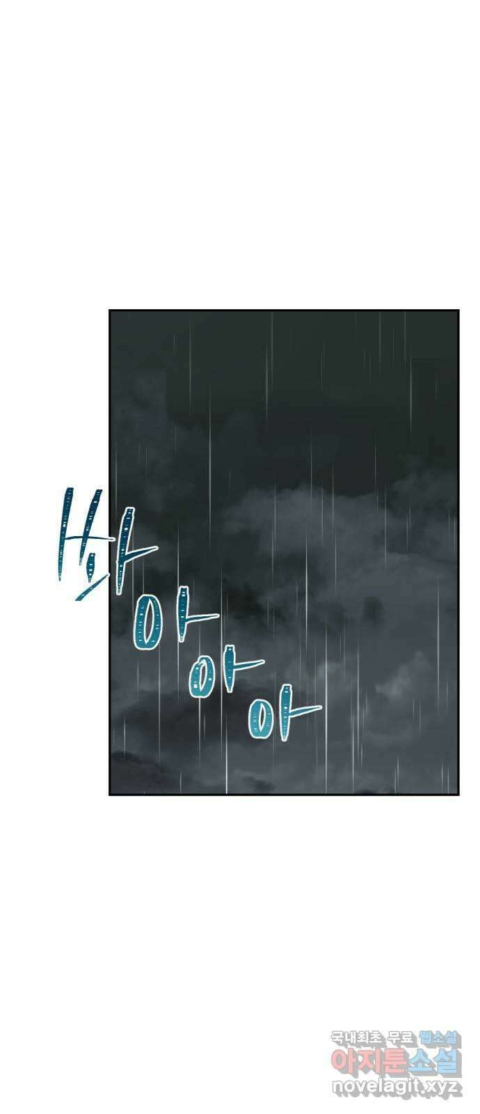 크림슨 하트 22화 - 전기, 무리카족! 21