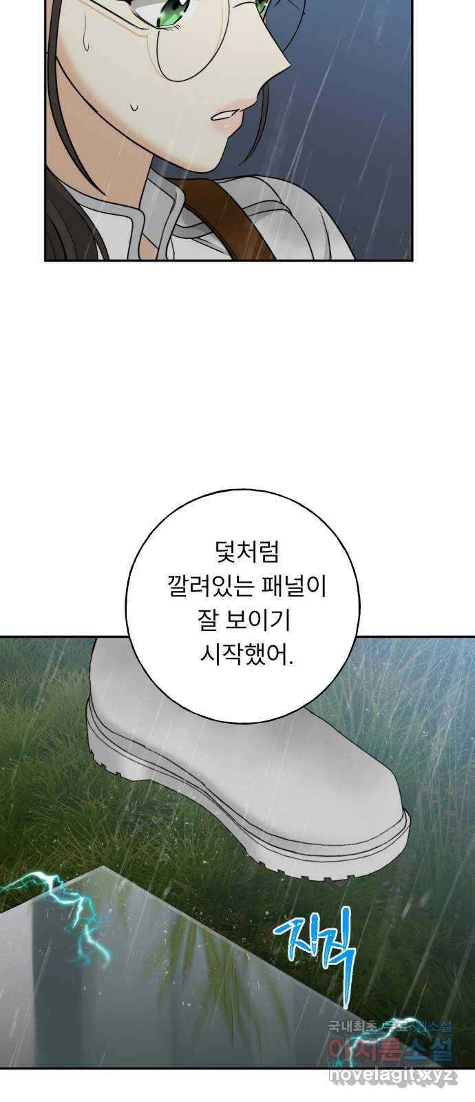 크림슨 하트 22화 - 전기, 무리카족! 23