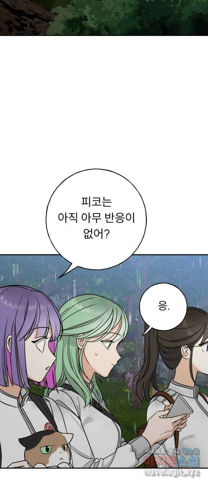 크림슨 하트 22화 - 전기, 무리카족! 25