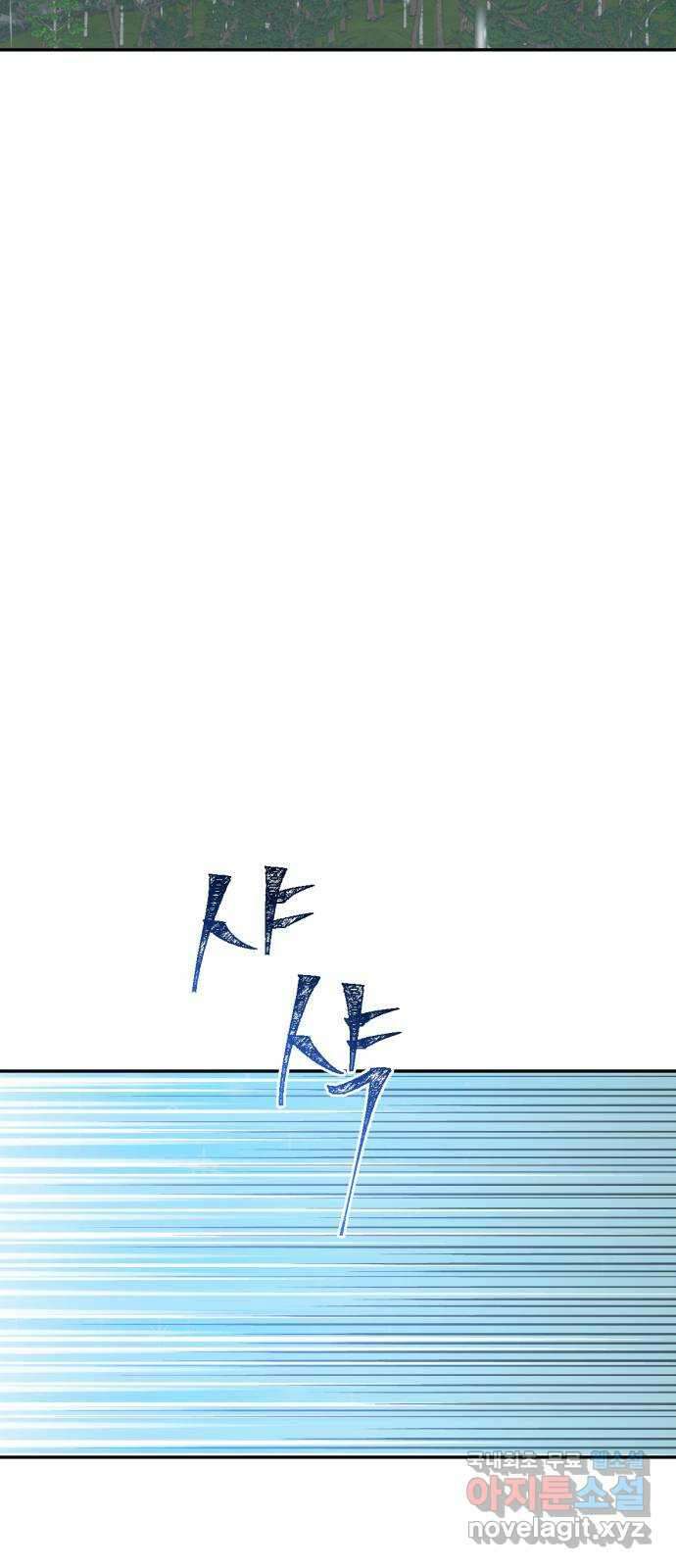 크림슨 하트 22화 - 전기, 무리카족! 33