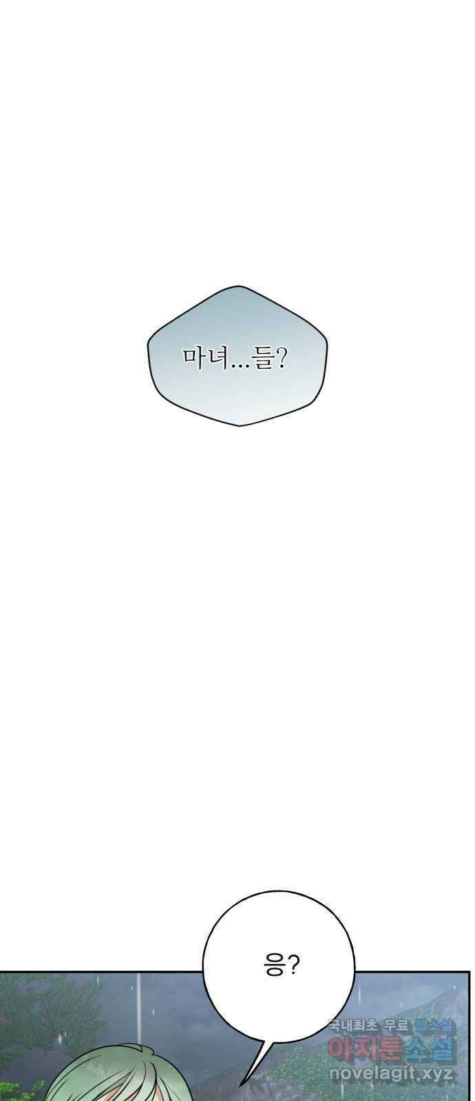 크림슨 하트 22화 - 전기, 무리카족! 37