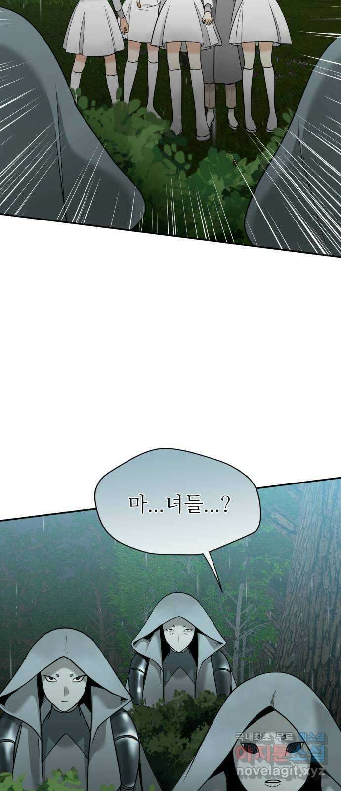 크림슨 하트 22화 - 전기, 무리카족! 41