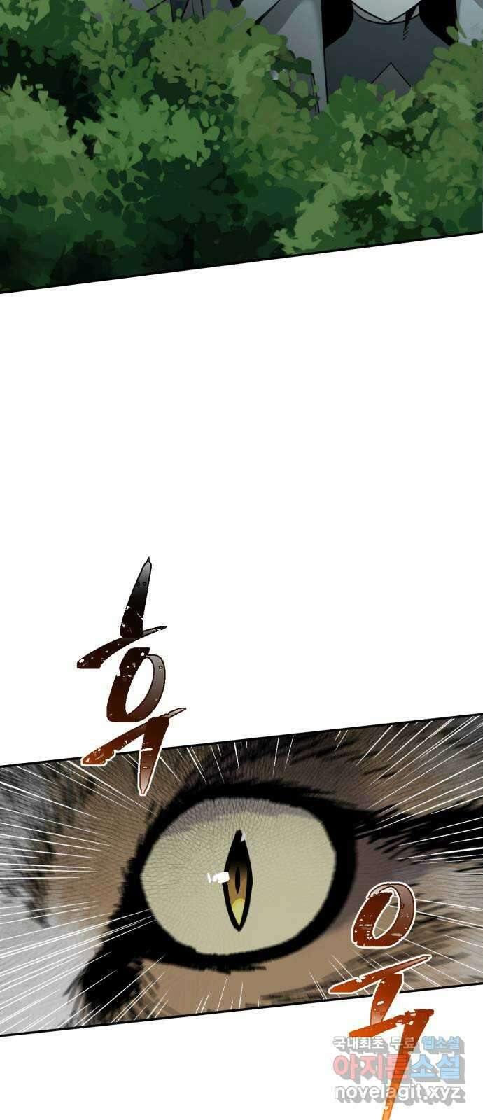 크림슨 하트 22화 - 전기, 무리카족! 42