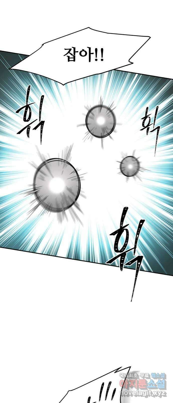 크림슨 하트 22화 - 전기, 무리카족! 47