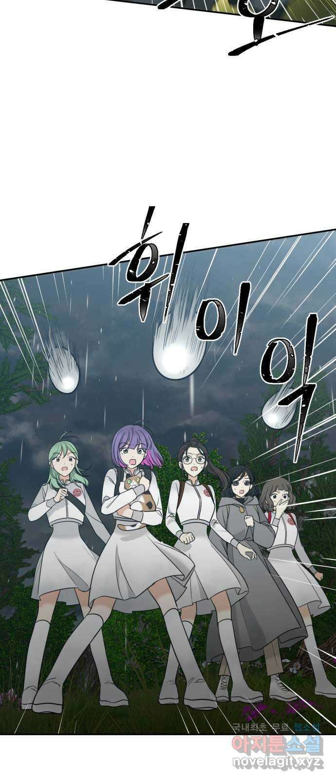 크림슨 하트 22화 - 전기, 무리카족! 53