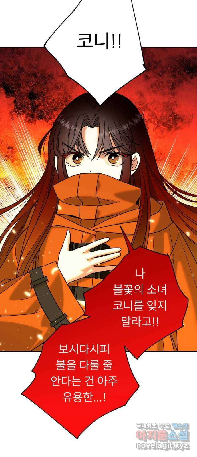 크림슨 하트 22화 - 전기, 무리카족! 56