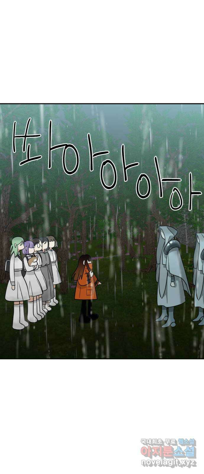 크림슨 하트 22화 - 전기, 무리카족! 57