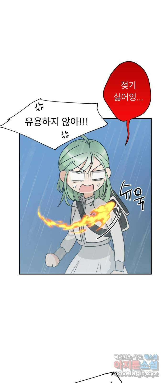크림슨 하트 22화 - 전기, 무리카족! 58