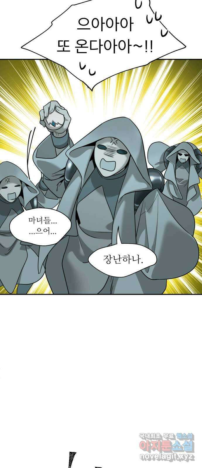 크림슨 하트 22화 - 전기, 무리카족! 59