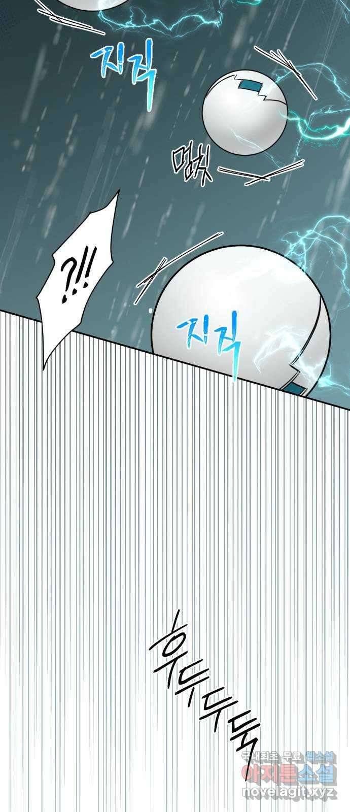 크림슨 하트 22화 - 전기, 무리카족! 61