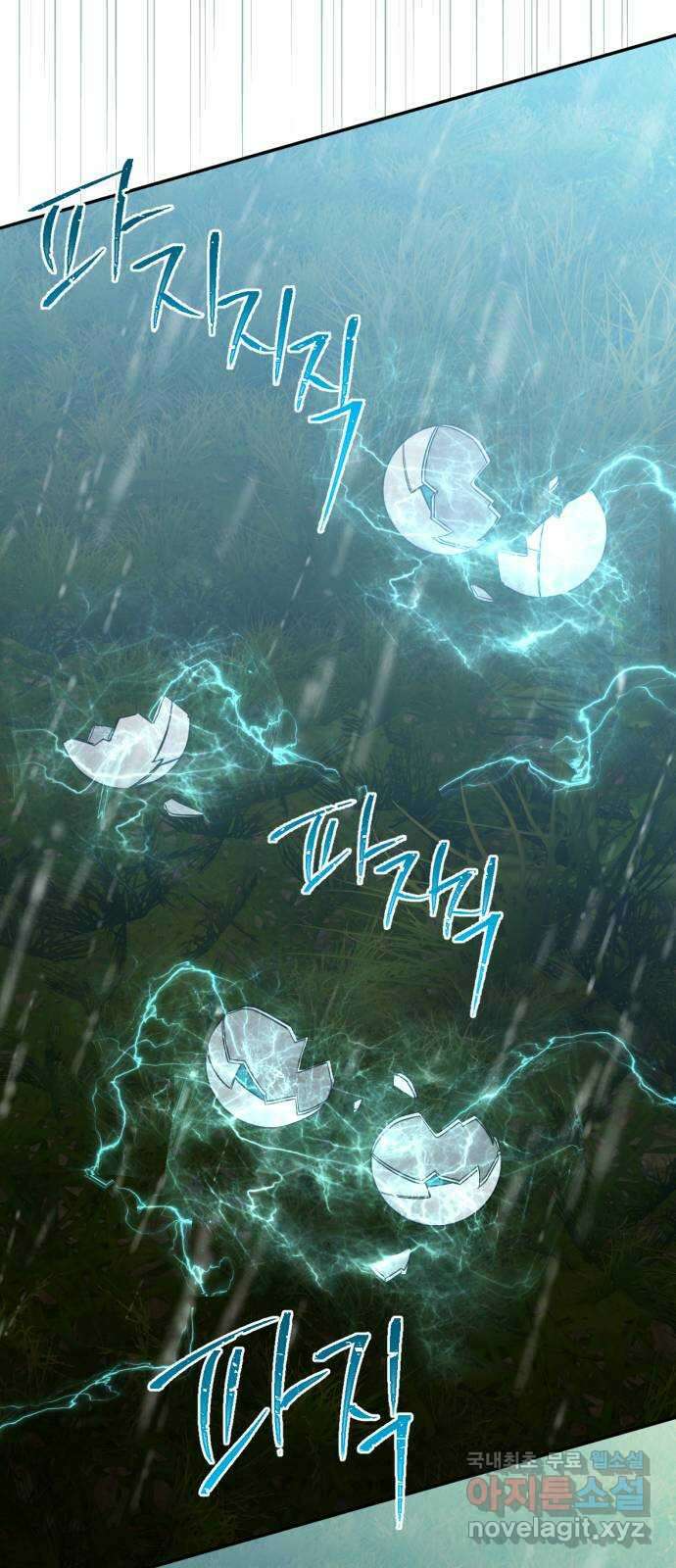 크림슨 하트 22화 - 전기, 무리카족! 62