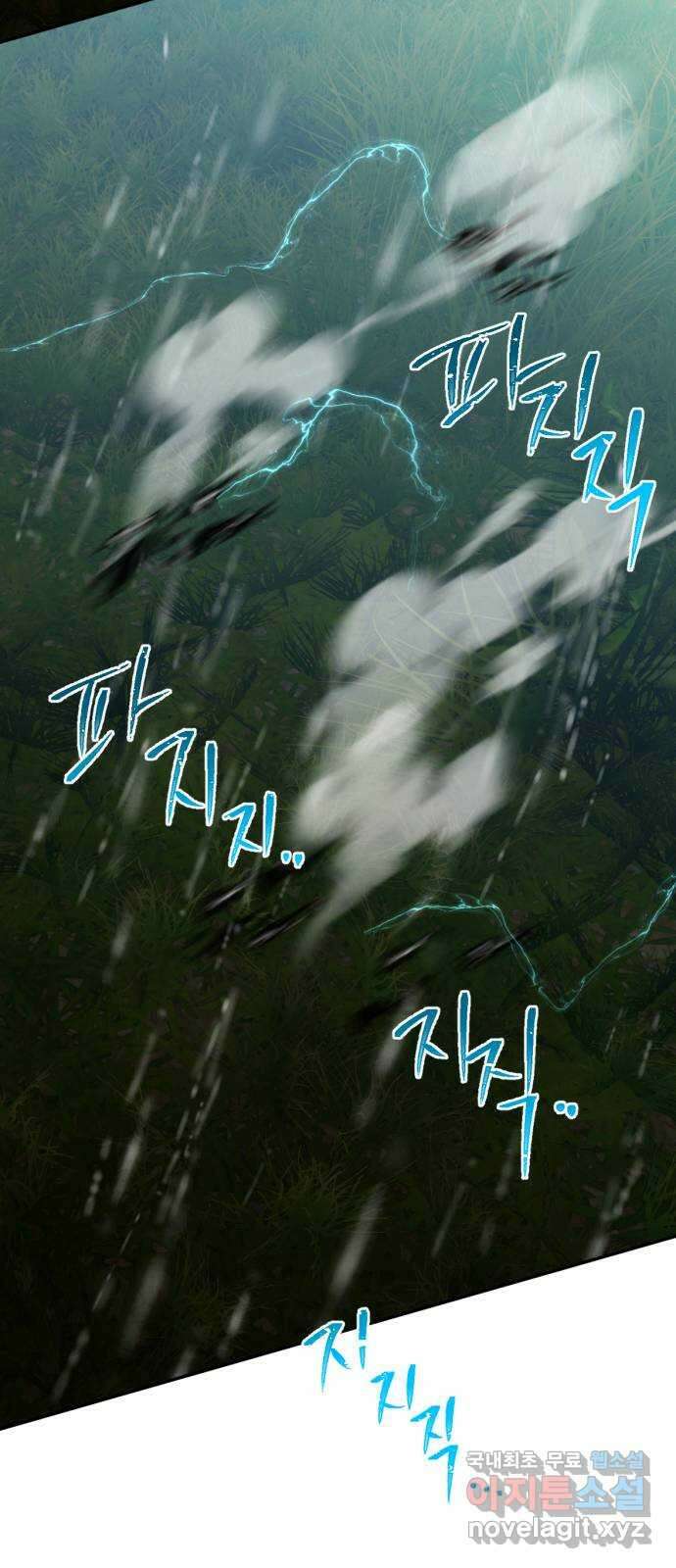 크림슨 하트 22화 - 전기, 무리카족! 63