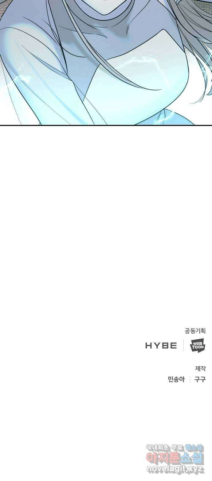 크림슨 하트 22화 - 전기, 무리카족! 67